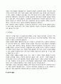 아동기 발달특성 3페이지