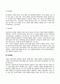 아동기 발달특성 5페이지