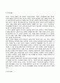 아동기 발달특성 7페이지