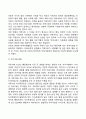 아동기 발달특성 9페이지
