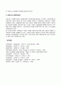 아동기 발달특성 10페이지