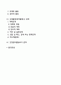 [경영활동] 경영활동의 원칙 경영활동(기업활동)의 종류 경영활동(관리활동)의 단계 2페이지