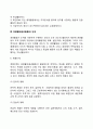 [경영활동] 경영활동의 원칙 경영활동(기업활동)의 종류 경영활동(관리활동)의 단계 7페이지