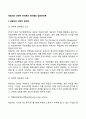 테일러의 과학적 관리론과 페이욜의 일반관리론 2페이지