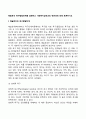 매슬로우 욕구발달단계를 설명하고 사회복지실천과의 연관성에 대해 토론하시오 2페이지