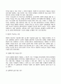 로저스의 현상학적 이론 7페이지