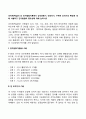 피아제(Piaget) 의 인지발달이론에서 감각운동기 전조작기 구체적 조작기의 특징에 대해 서술하고 인지발달의 중요성에 대해 논하시오 2페이지
