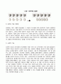 피아제(Piaget) 의 인지발달이론에서 감각운동기 전조작기 구체적 조작기의 특징에 대해 서술하고 인지발달의 중요성에 대해 논하시오 5페이지