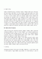 피아제(Piaget) 의 인지발달이론에서 감각운동기 전조작기 구체적 조작기의 특징에 대해 서술하고 인지발달의 중요성에 대해 논하시오 6페이지