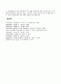 피아제(Piaget) 의 인지발달이론에서 감각운동기 전조작기 구체적 조작기의 특징에 대해 서술하고 인지발달의 중요성에 대해 논하시오 8페이지