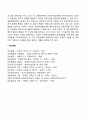 인간행동에 관한 주요 이론 중 하나의 이론을 선택하여 그 특징을 서술하고 사회복지현장에서의 적용에 대해 논하시오 5페이지