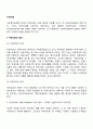 지역사회의 정의와 주요개념 지역사회모델 지역사회복지실천 2페이지