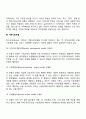 지역사회의 정의와 주요개념 지역사회모델 지역사회복지실천 5페이지