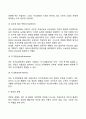 생태학적 이론 6페이지