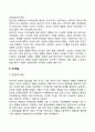 장년기 발달특성(장년기의 발달특징 발달단계 발달과업) 3페이지
