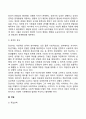 장년기 발달특성(장년기의 발달특징 발달단계 발달과업) 4페이지