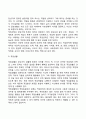 장년기 발달특성(장년기의 발달특징 발달단계 발달과업) 5페이지