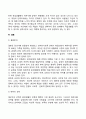 장년기 발달특성(장년기의 발달특징 발달단계 발달과업) 6페이지