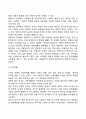 장년기 발달특성(장년기의 발달특징 발달단계 발달과업) 7페이지