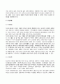 장년기 발달특성(장년기의 발달특징 발달단계 발달과업) 8페이지