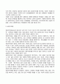 장년기 발달특성(장년기의 발달특징 발달단계 발달과업) 10페이지
