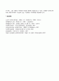 장년기 발달특성(장년기의 발달특징 발달단계 발달과업) 11페이지