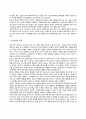 영아기 유아기 아동기 사회정서발달(정서변화 사회성 발달) 4페이지