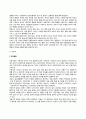 영아기 유아기 아동기 사회정서발달(정서변화 사회성 발달) 7페이지