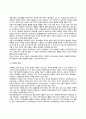 영아기 유아기 아동기 사회정서발달(정서변화 사회성 발달) 9페이지