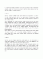 [태아기 발달특징] 태내발달단계 태내발달에 영향을 미치는 요인 출산과정 태아기 문제와 사회복지실천 5페이지
