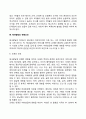 [태아기 발달특징] 태내발달단계 태내발달에 영향을 미치는 요인 출산과정 태아기 문제와 사회복지실천 6페이지