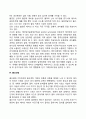 [태아기 발달특징] 태내발달단계 태내발달에 영향을 미치는 요인 출산과정 태아기 문제와 사회복지실천 8페이지