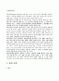 중장년기 노년기의 문제 3페이지