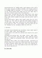 중장년기 노년기의 문제 4페이지