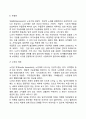 중장년기 노년기의 문제 5페이지