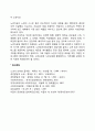 중장년기 노년기의 문제 7페이지