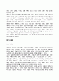 [중년기 발달특성] 중년기의 발달특징 발달단계 발달과업 발달과제 5페이지