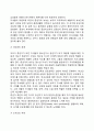 [중년기 발달특성] 중년기의 발달특징 발달단계 발달과업 발달과제 6페이지