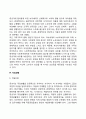 [중년기 발달특성] 중년기의 발달특징 발달단계 발달과업 발달과제 7페이지