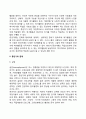 [중년기 발달특성] 중년기의 발달특징 발달단계 발달과업 발달과제 9페이지