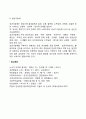 [중년기 발달특성] 중년기의 발달특징 발달단계 발달과업 발달과제 10페이지