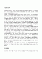 [행동주의이론] 고전적 조건형성과 조작적 조건형성 7페이지