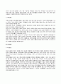 중장년기 및 노년기의 사회적 변화(사회적 관계) 5페이지