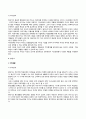 중장년기 및 노년기의 사회적 변화(사회적 관계) 6페이지