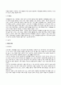 중장년기 및 노년기의 사회적 변화(사회적 관계) 9페이지