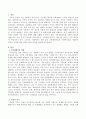 가족체계이론의 사회복지실천 기법에서 역설적 지지에 대한 찬성과 반대 의견을 제시하시오 2페이지
