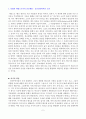 종교체험 2페이지