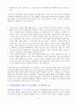 종교체험 4페이지