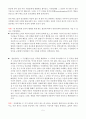 종교체험 5페이지
