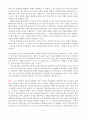 종교체험 6페이지